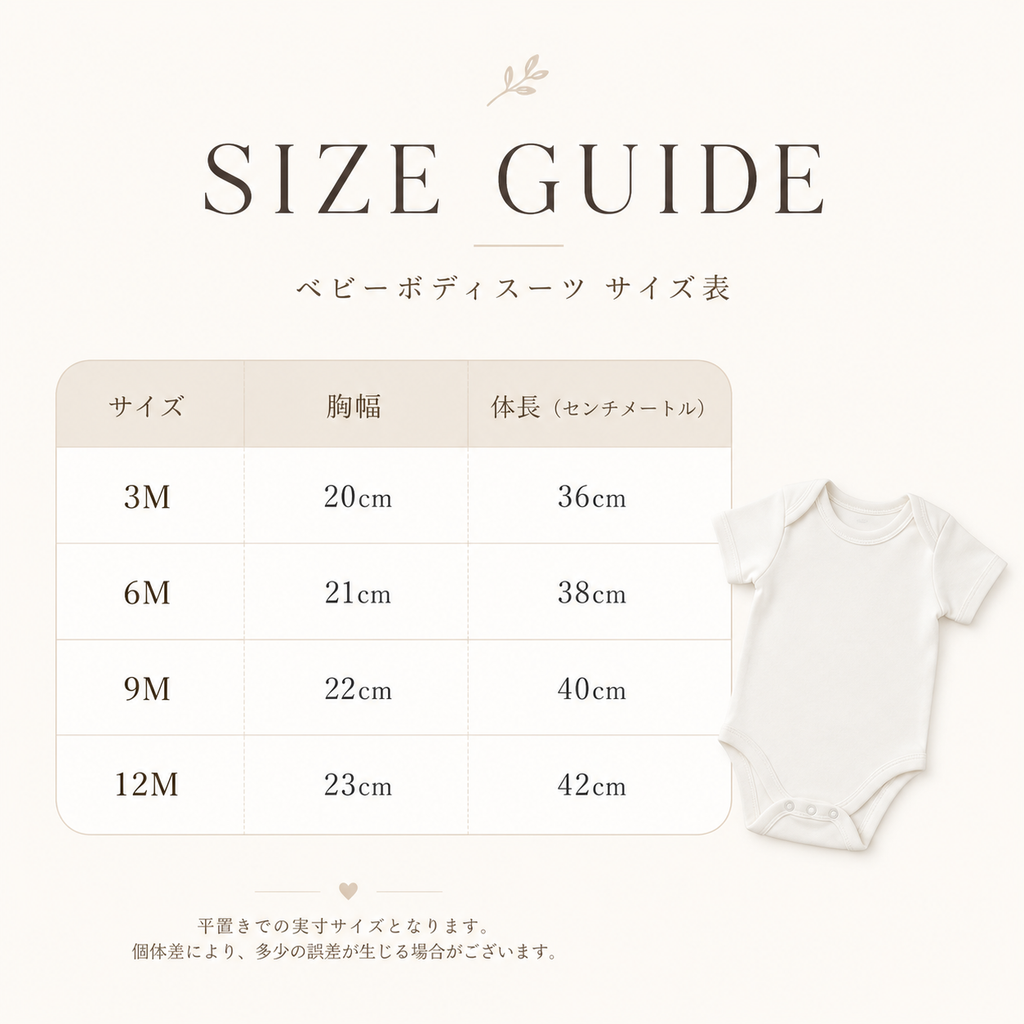 Soft Cotton Baby Bodysuit