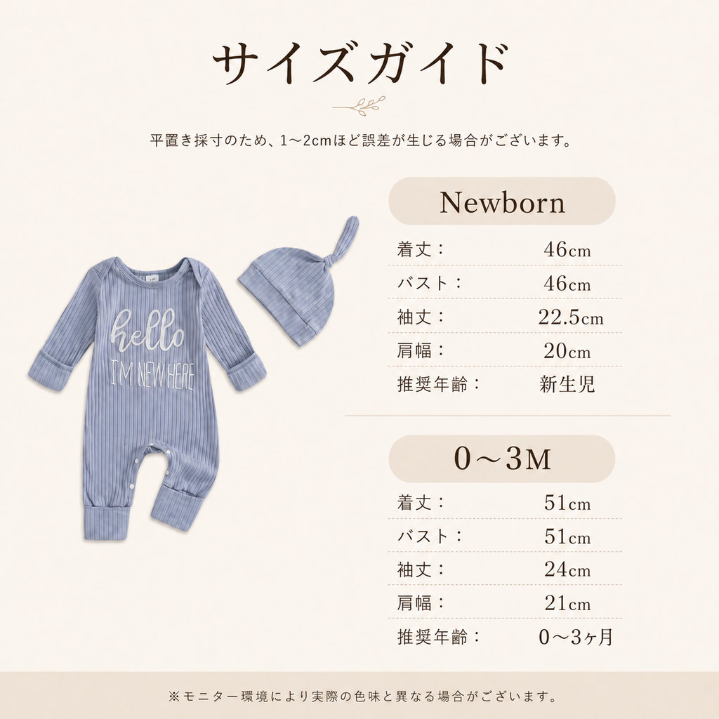 Hello Baby リブロンパース＆帽子セット